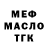 МЕФ кристаллы Salman Ugurchiev
