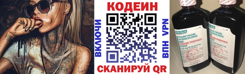 Кодеиновый сироп Lean Purple Drank  цены наркотик  Кириши 