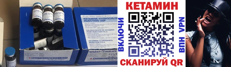КЕТАМИН ketamine  Кириши 