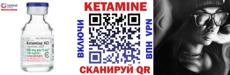 Кетамин ketamine Кириши