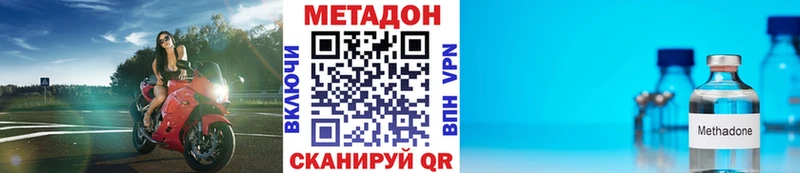 Метадон methadone это как зайти Кириши mega tor