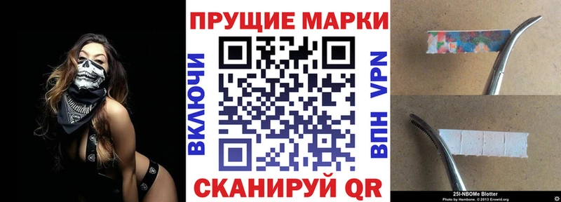 Марки NBOMe 1500мкг где можно купить наркотик Кириши